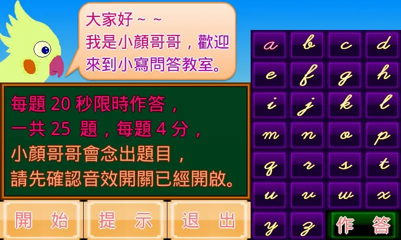 英文書寫體小學堂 | Indus Appstore | Screenshot