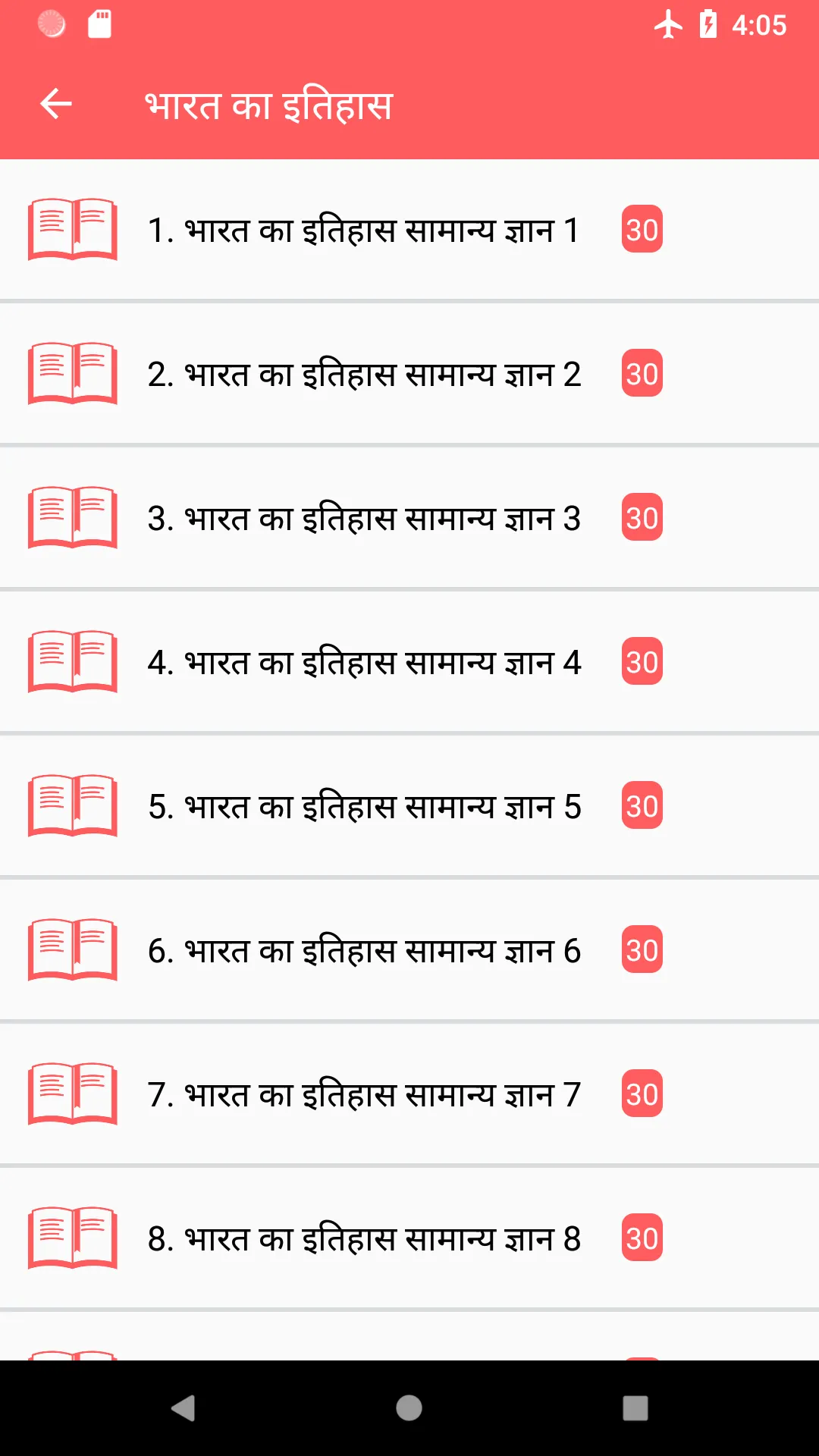 Indian History Gk | Indus Appstore | Screenshot