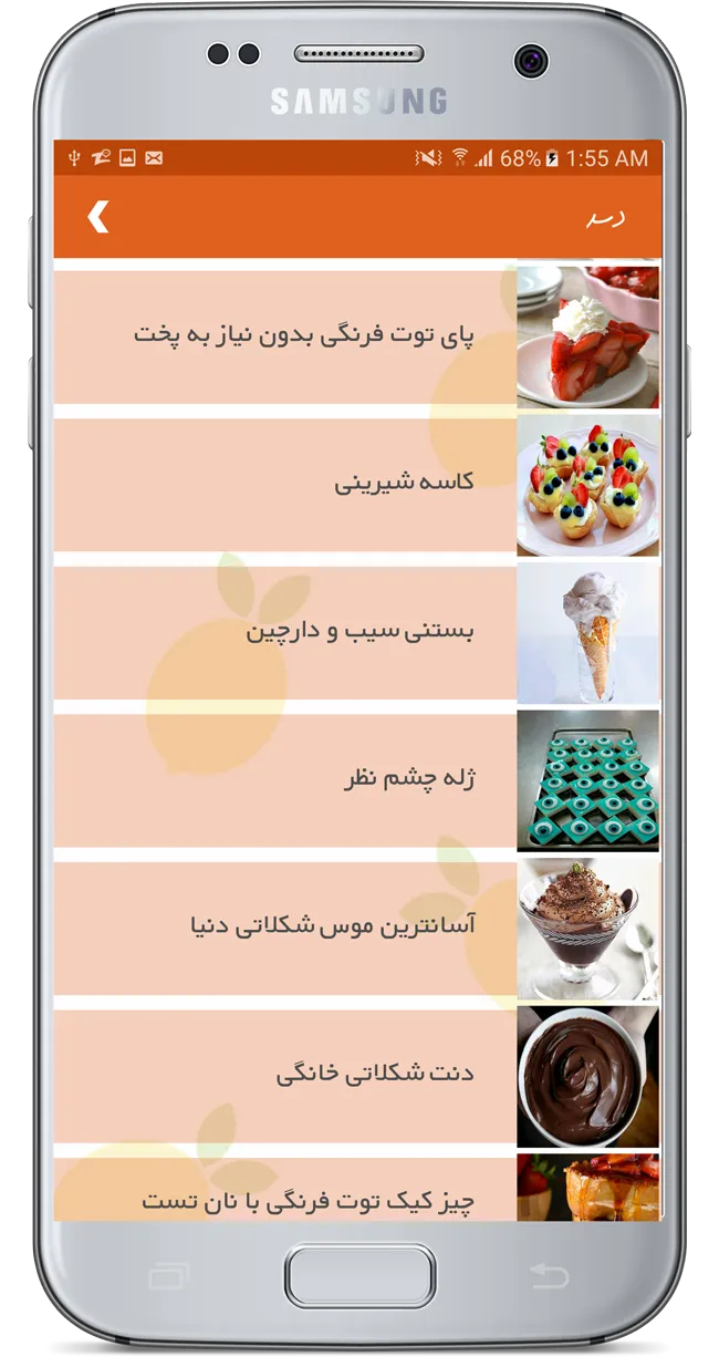 آشپزخونه | آموزش آشپزی | Indus Appstore | Screenshot