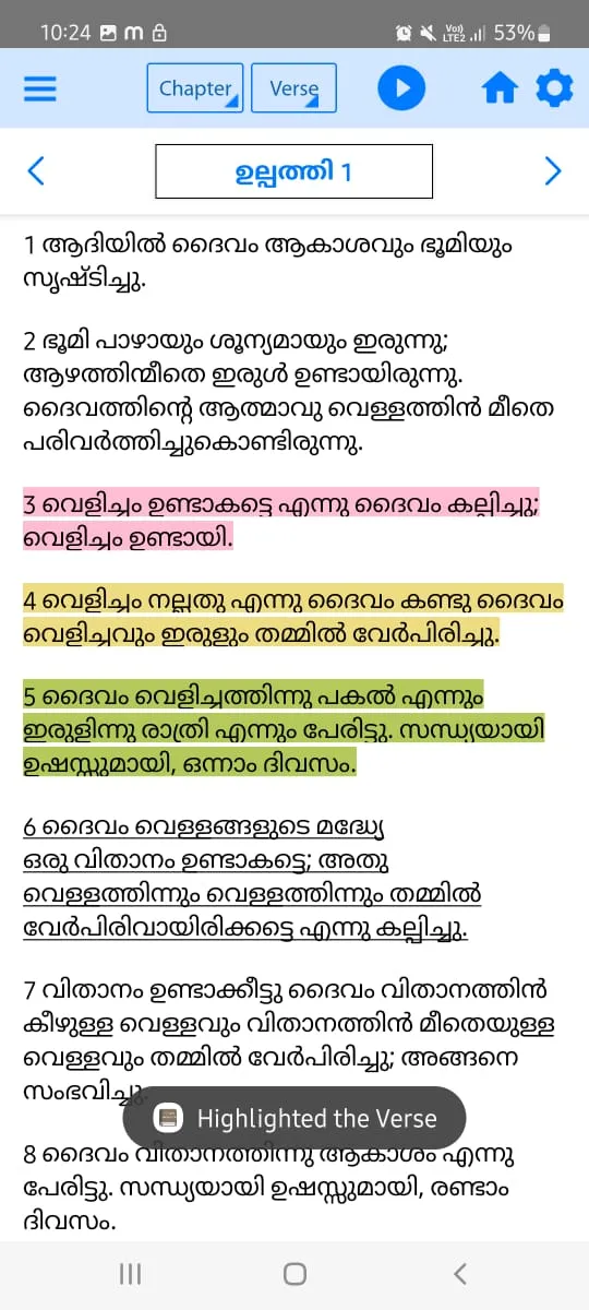 Malayalam Bible Offline | Indus Appstore | Screenshot