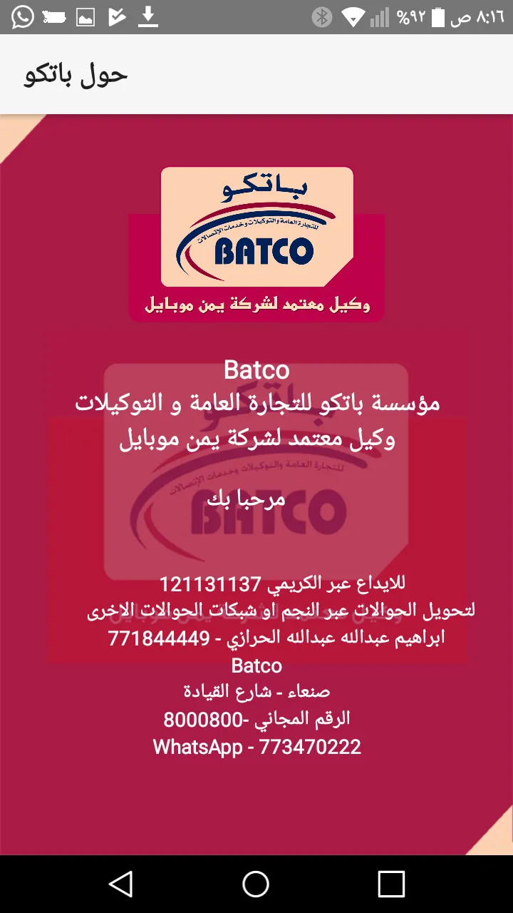 BATCO | Indus Appstore | Screenshot