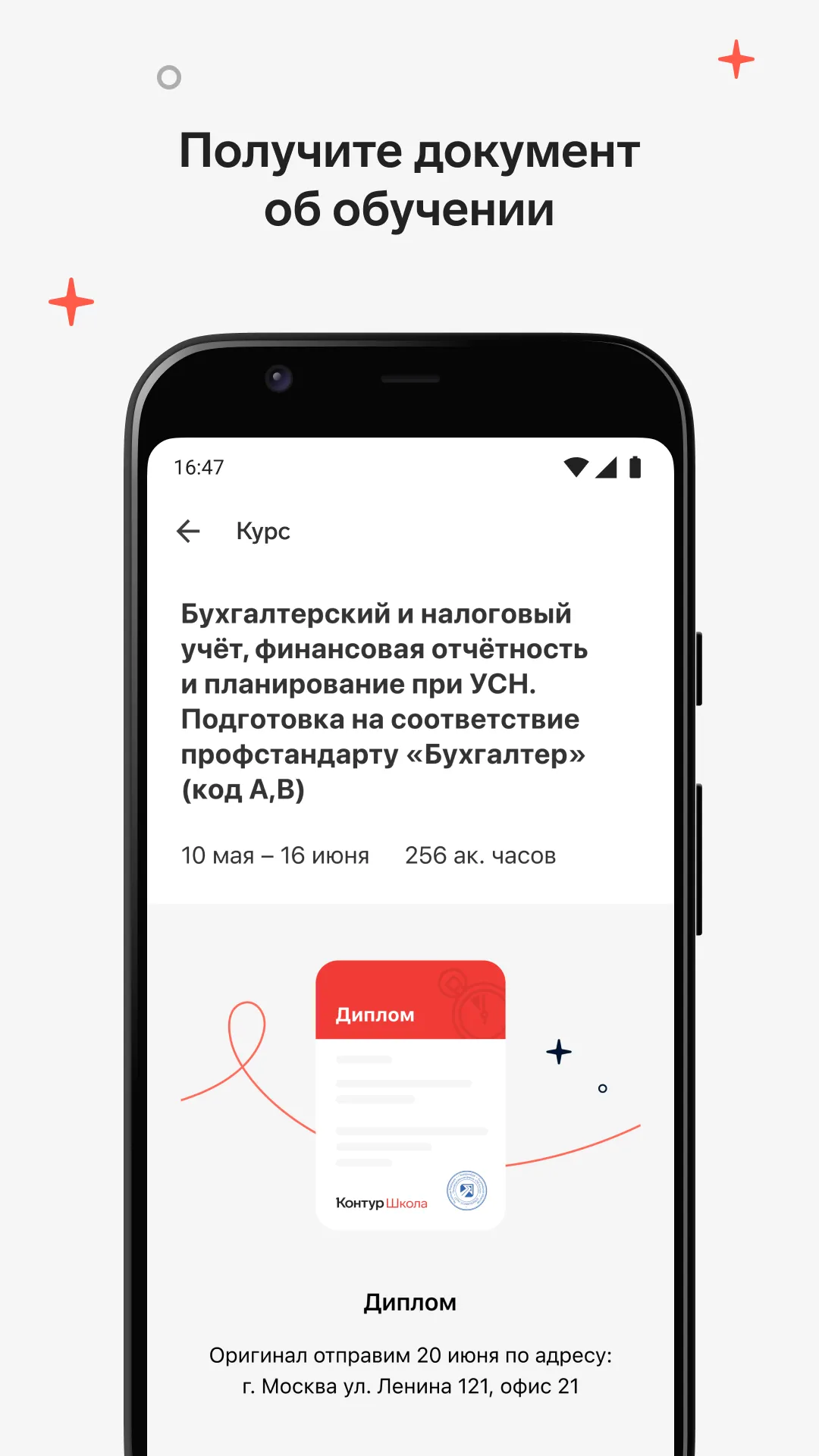 Контур.Школа | Indus Appstore | Screenshot