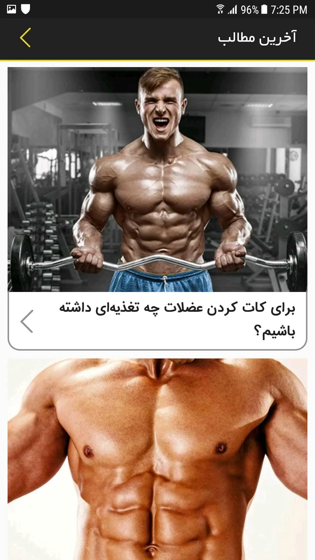 برنامه بدنسازی FitnessKar | Indus Appstore | Screenshot