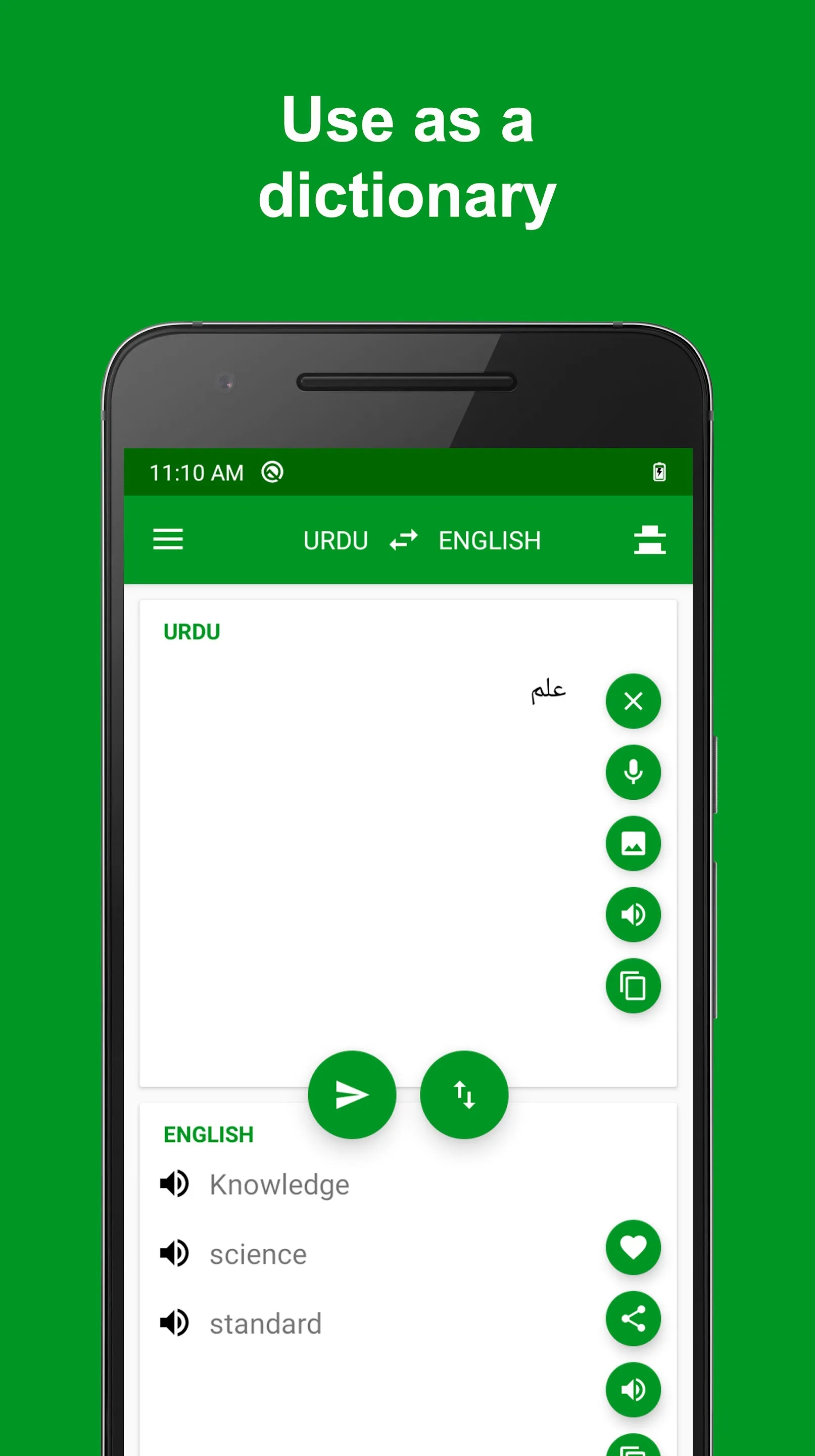 Urdu - English Translator | Indus Appstore | Screenshot