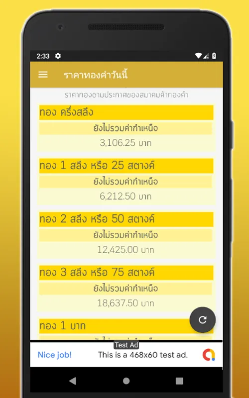 ราคาทองคำวันนี้ เช็คราคาทอง | Indus Appstore | Screenshot