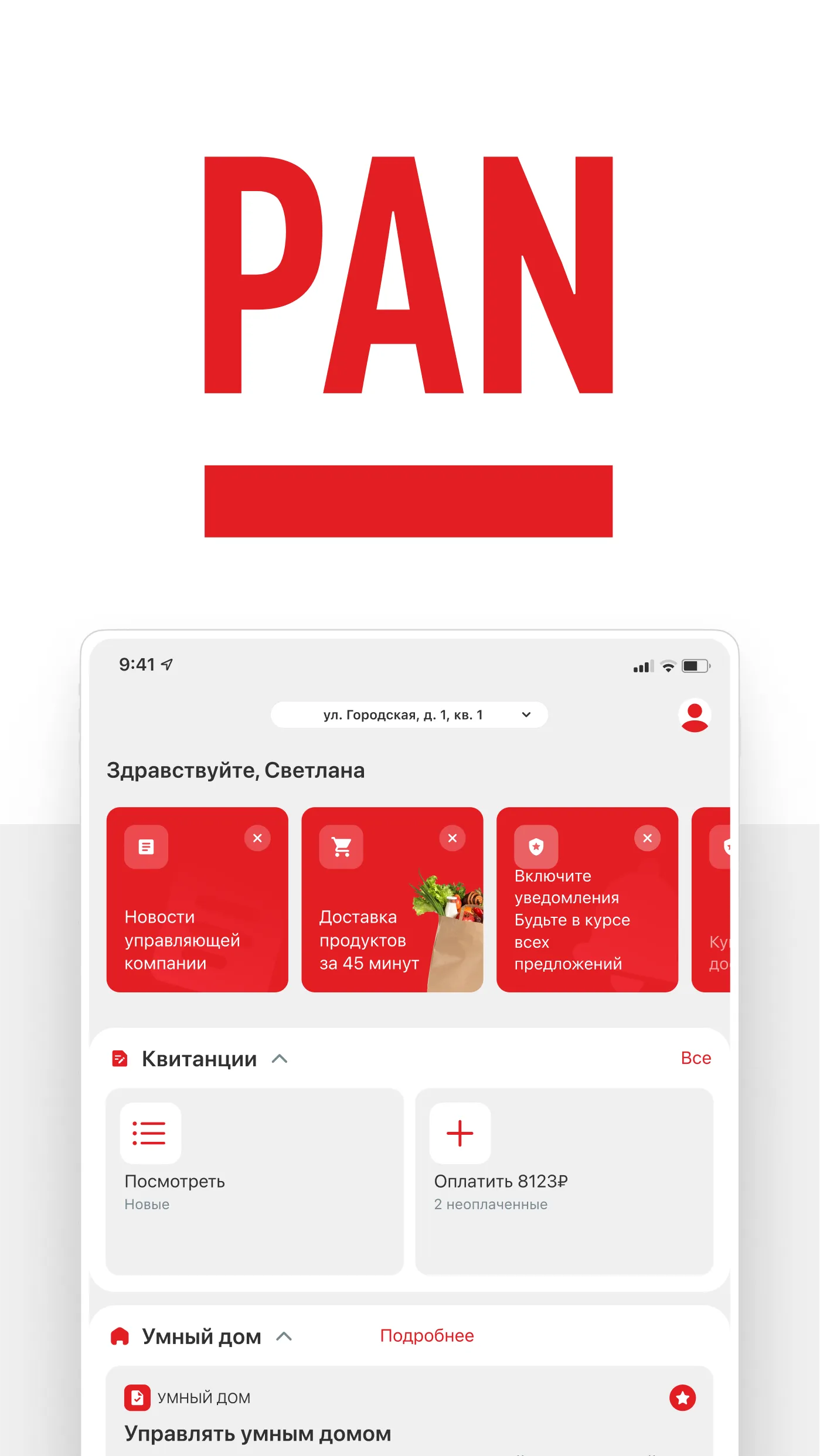 PAN | Indus Appstore | Screenshot