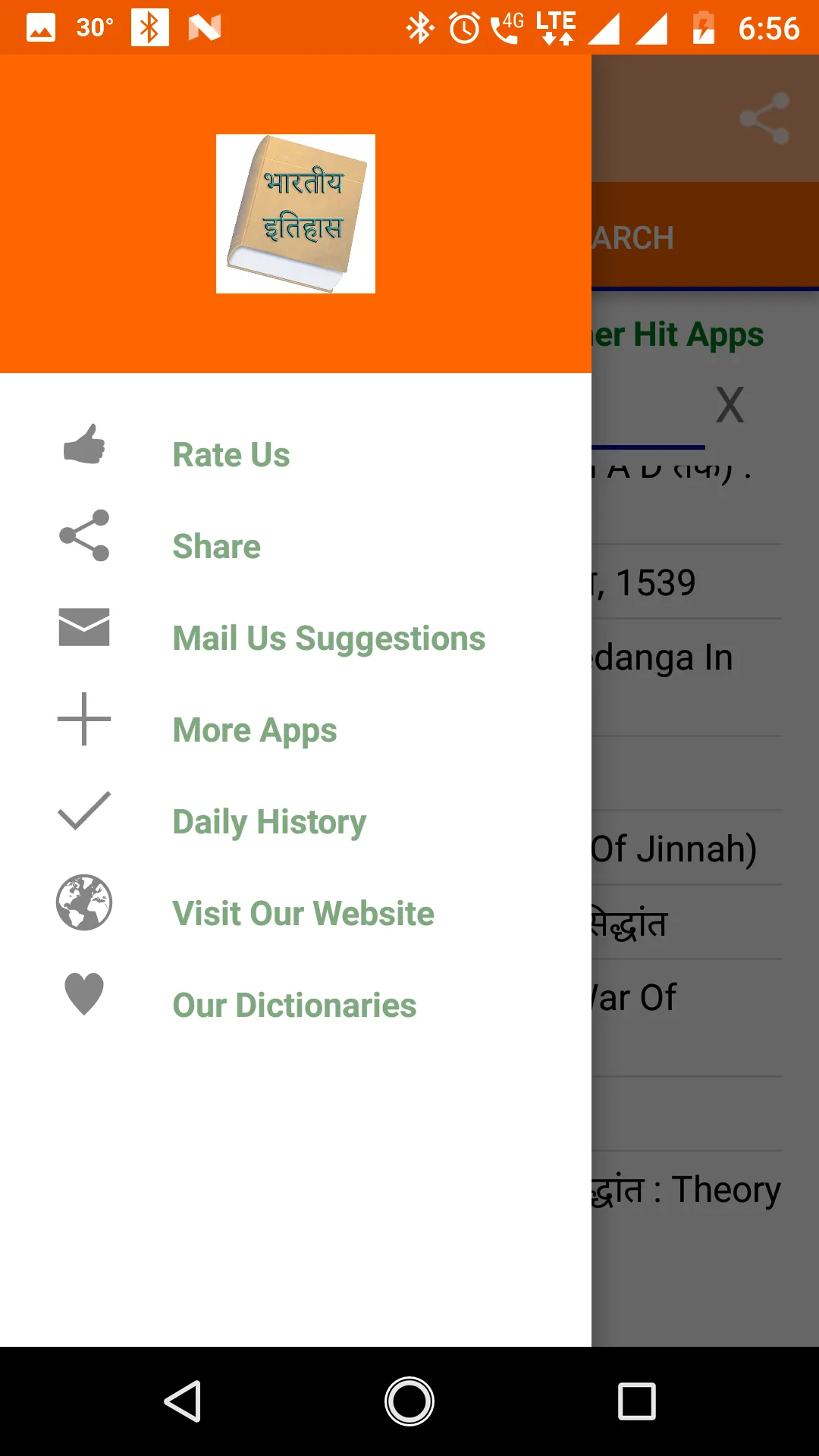 India History In Hindi Offline | Indus Appstore | Screenshot