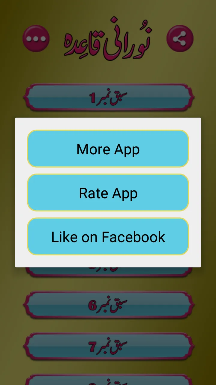 Aasan Noorani Qaida with Audio | Indus Appstore | Screenshot