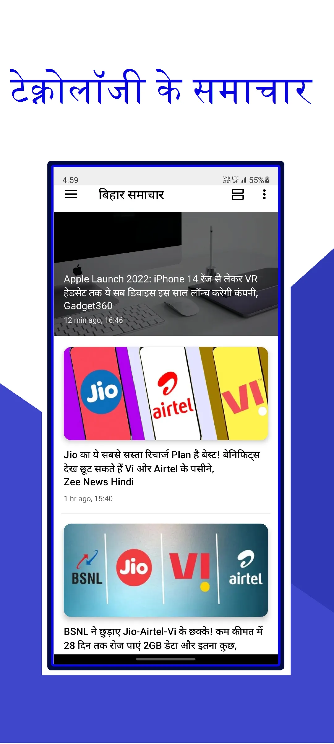 Bihar News | Live TV News | Indus Appstore | Screenshot