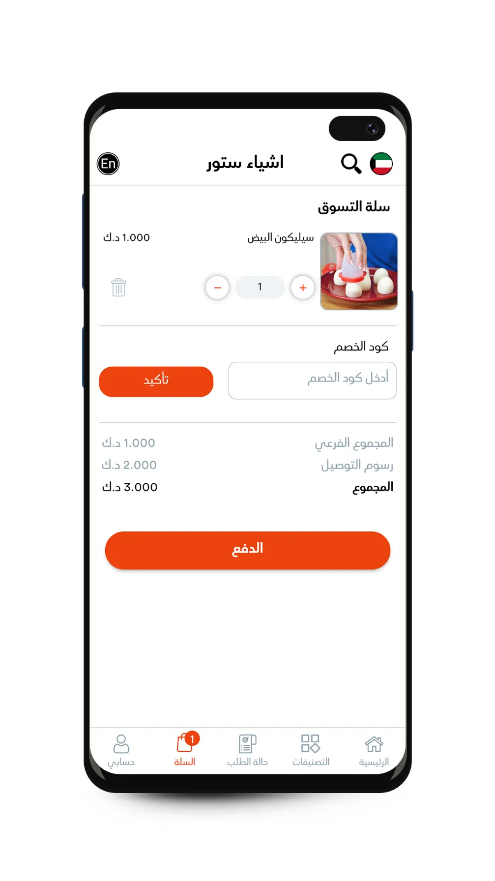 Ashya2 Store - اشياء ستور | Indus Appstore | Screenshot