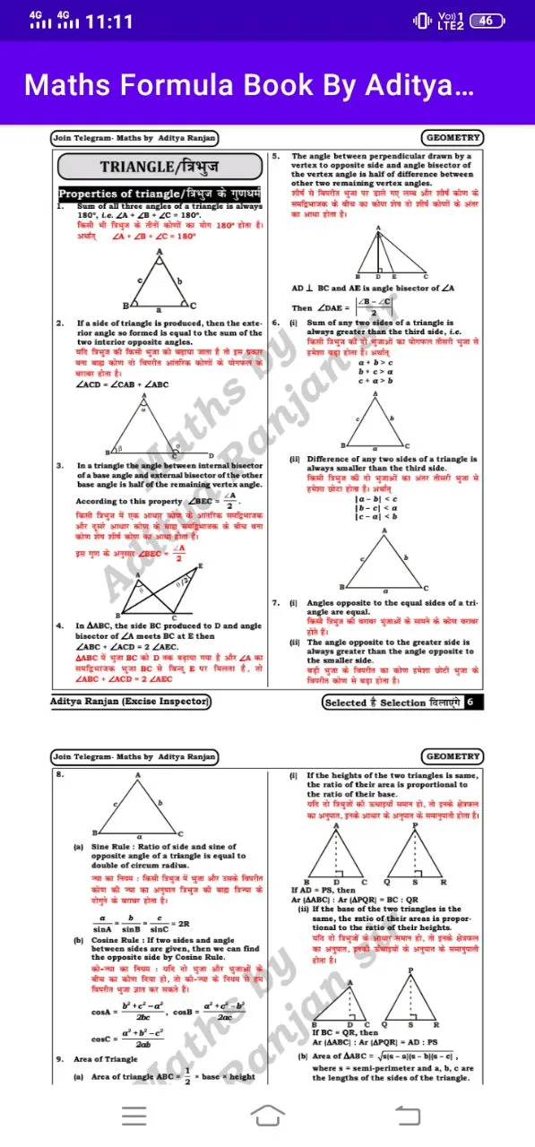 Math's Formula Book in Hindi | Indus Appstore | Screenshot