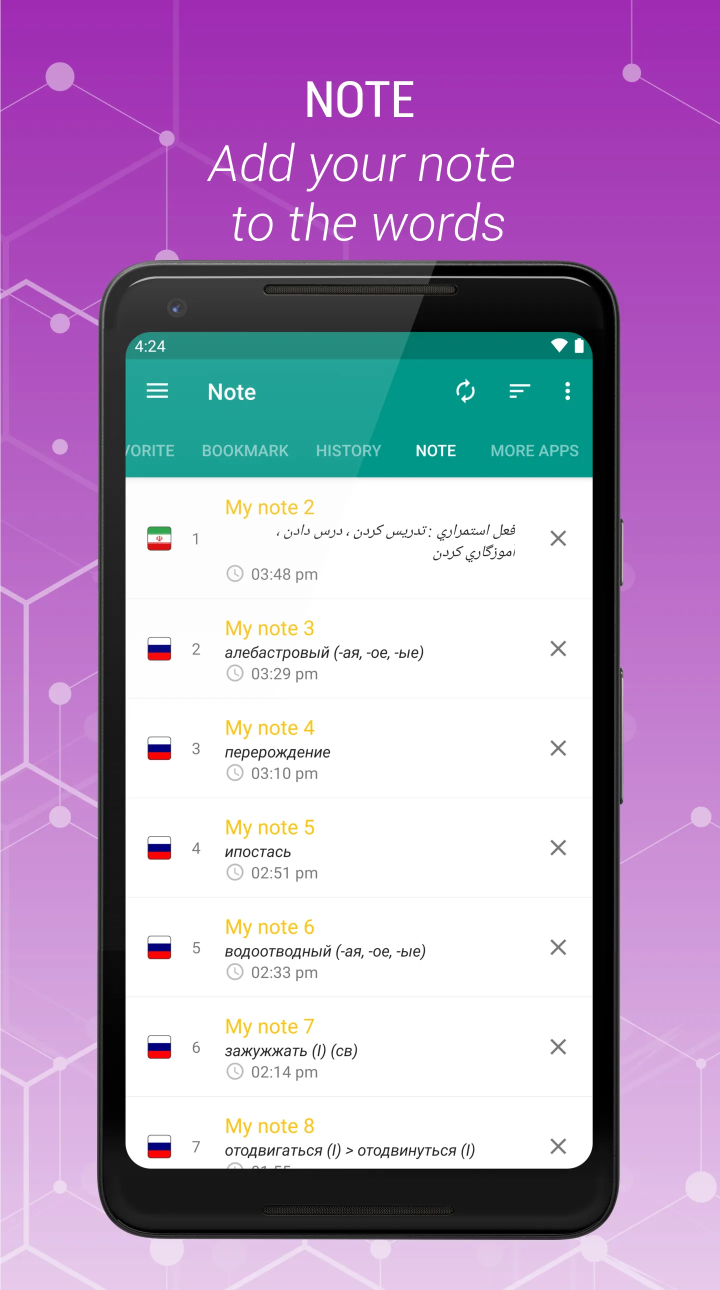 Russian - Persian dictionary | Indus Appstore | Screenshot