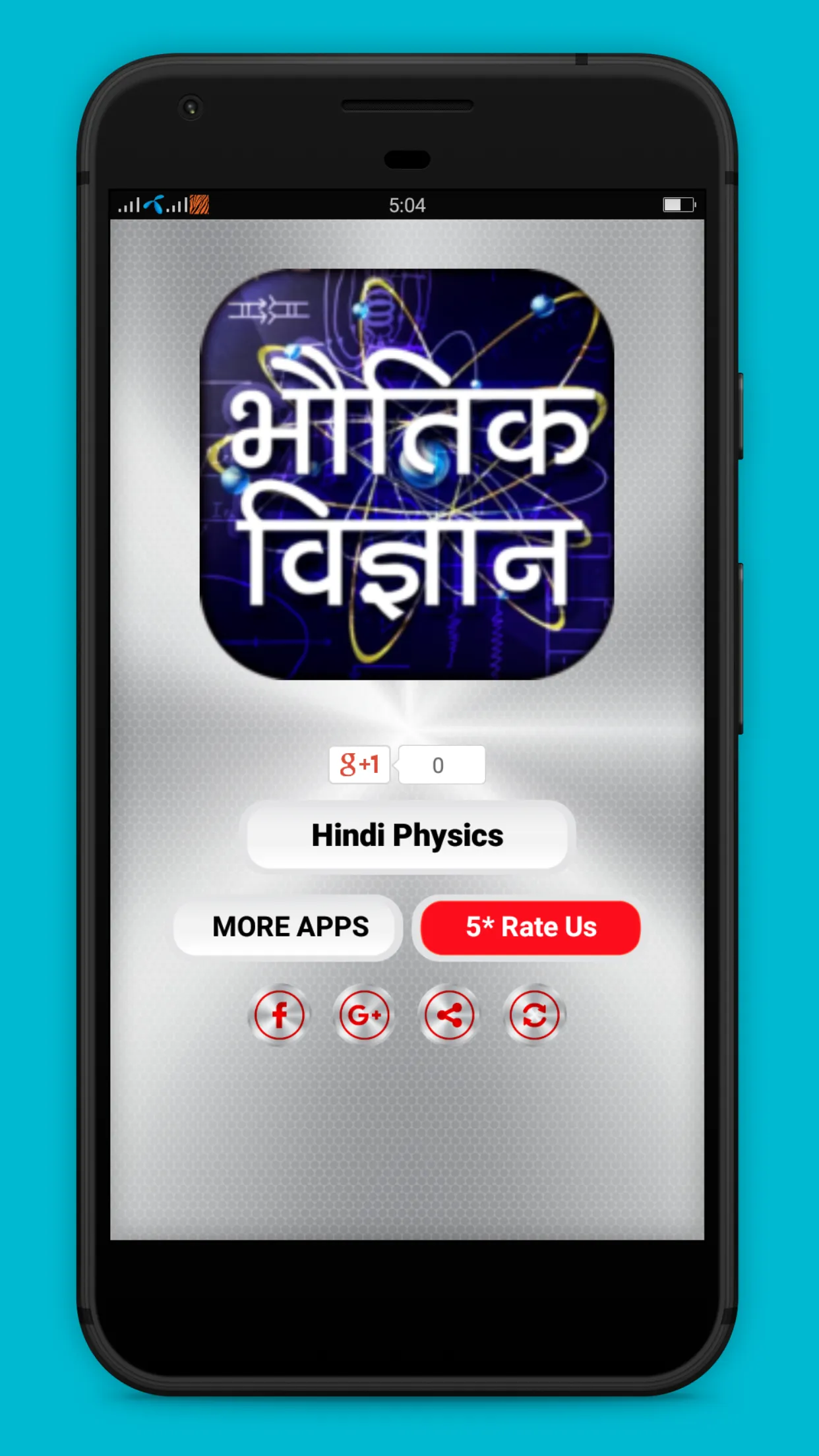 Physics in Hindi | Indus Appstore | Screenshot