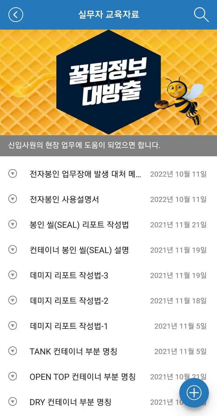 범아 | Indus Appstore | Screenshot