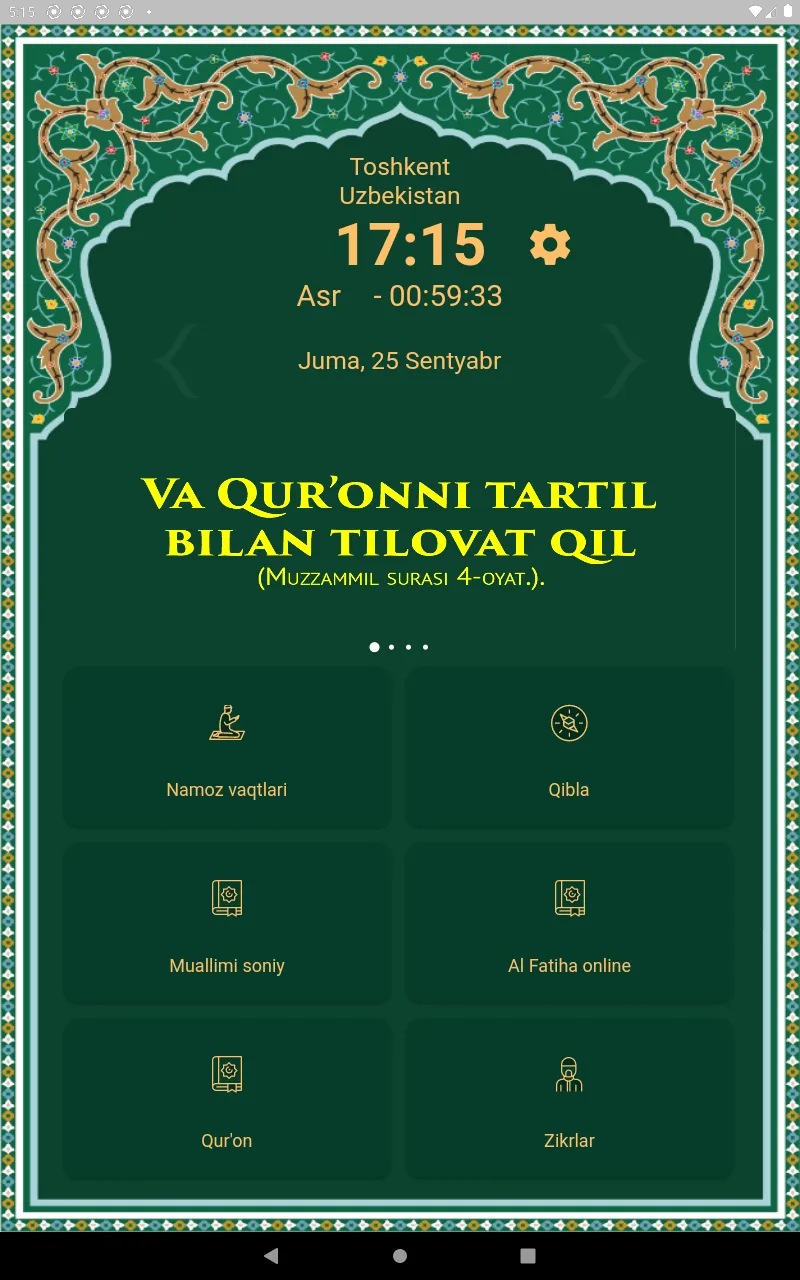 Al Quran - القران | Indus Appstore | Screenshot