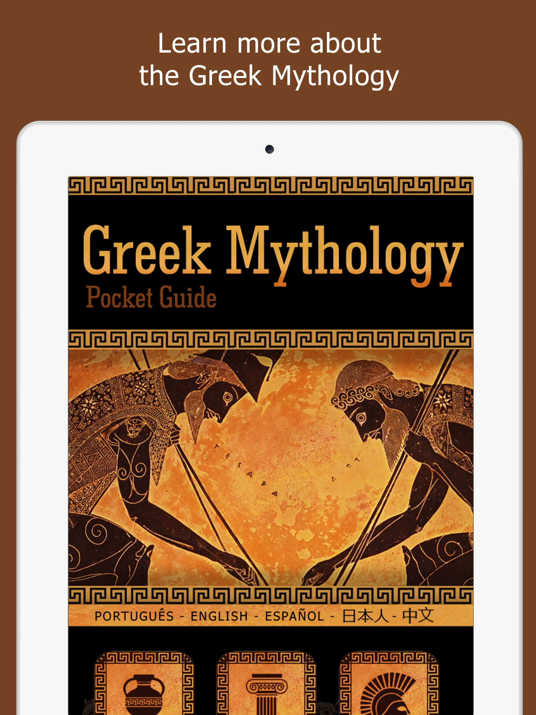 Greek Mythology | Indus Appstore | Screenshot