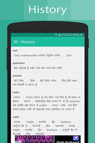 Punjabi Dictionary | Indus Appstore | Screenshot