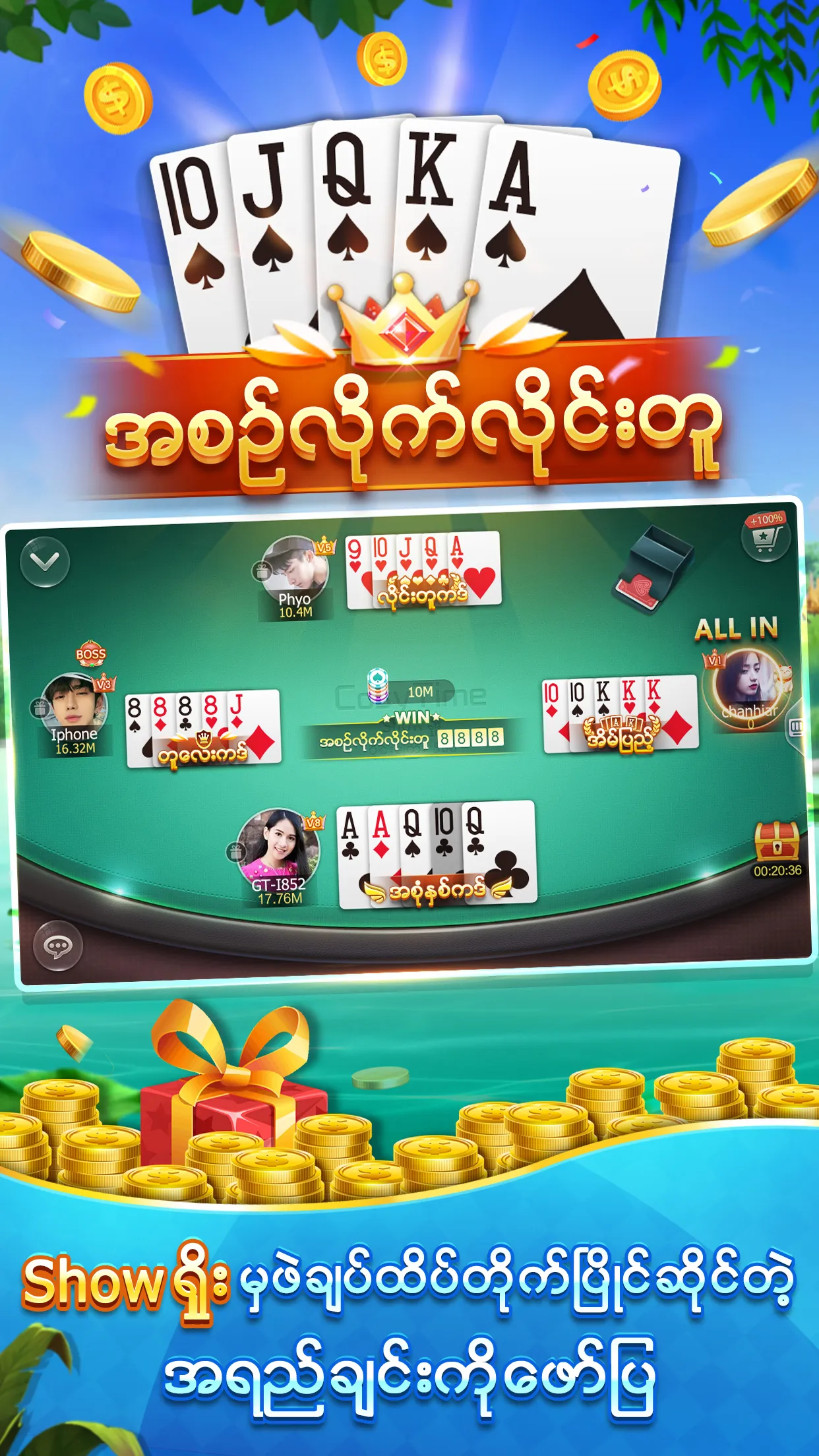 Shan Koe Mee -ရွှေရှမ်း 13ချပ် | Indus Appstore | Screenshot