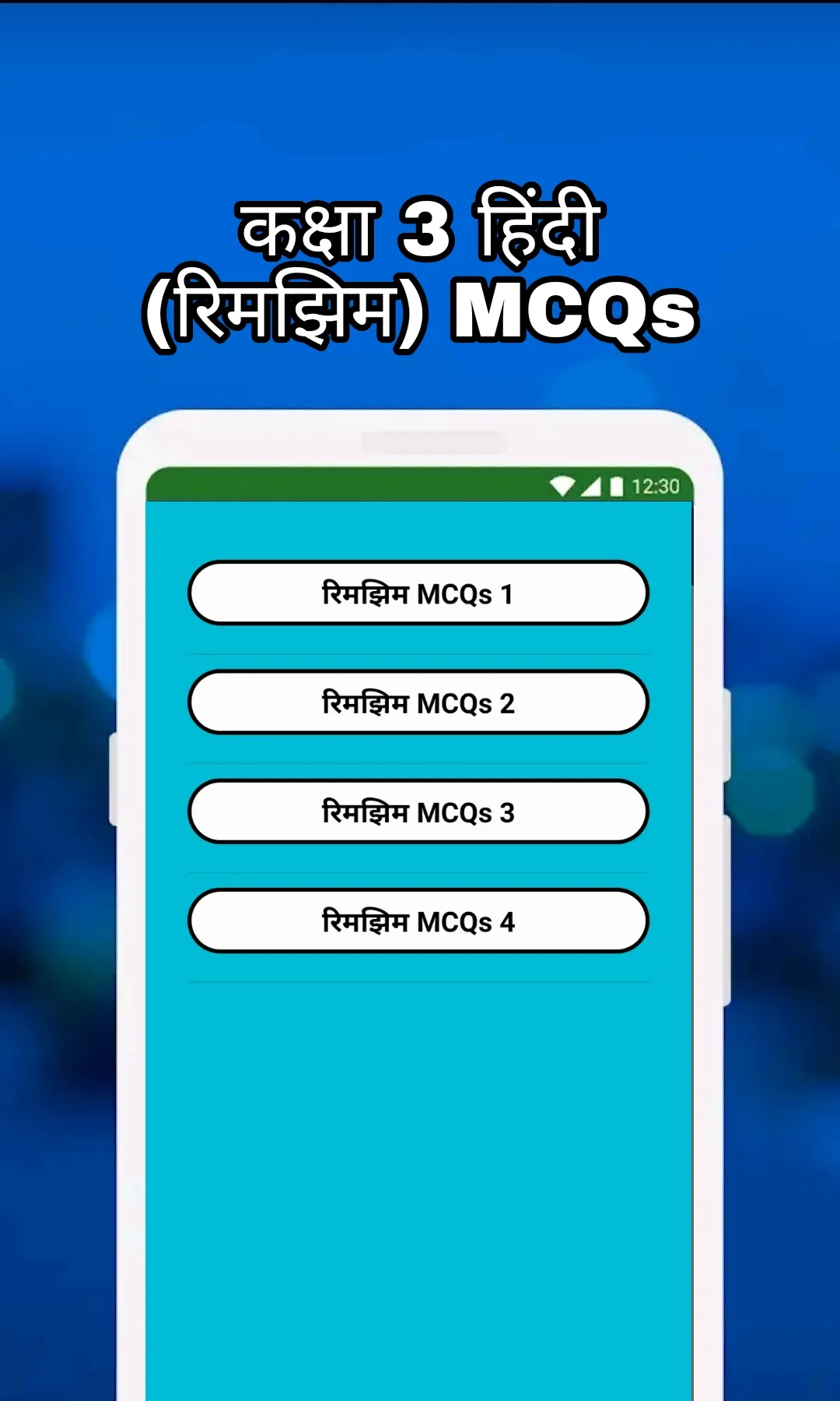 Class 3 Hindi (रिमझिम) NCERT | Indus Appstore | Screenshot