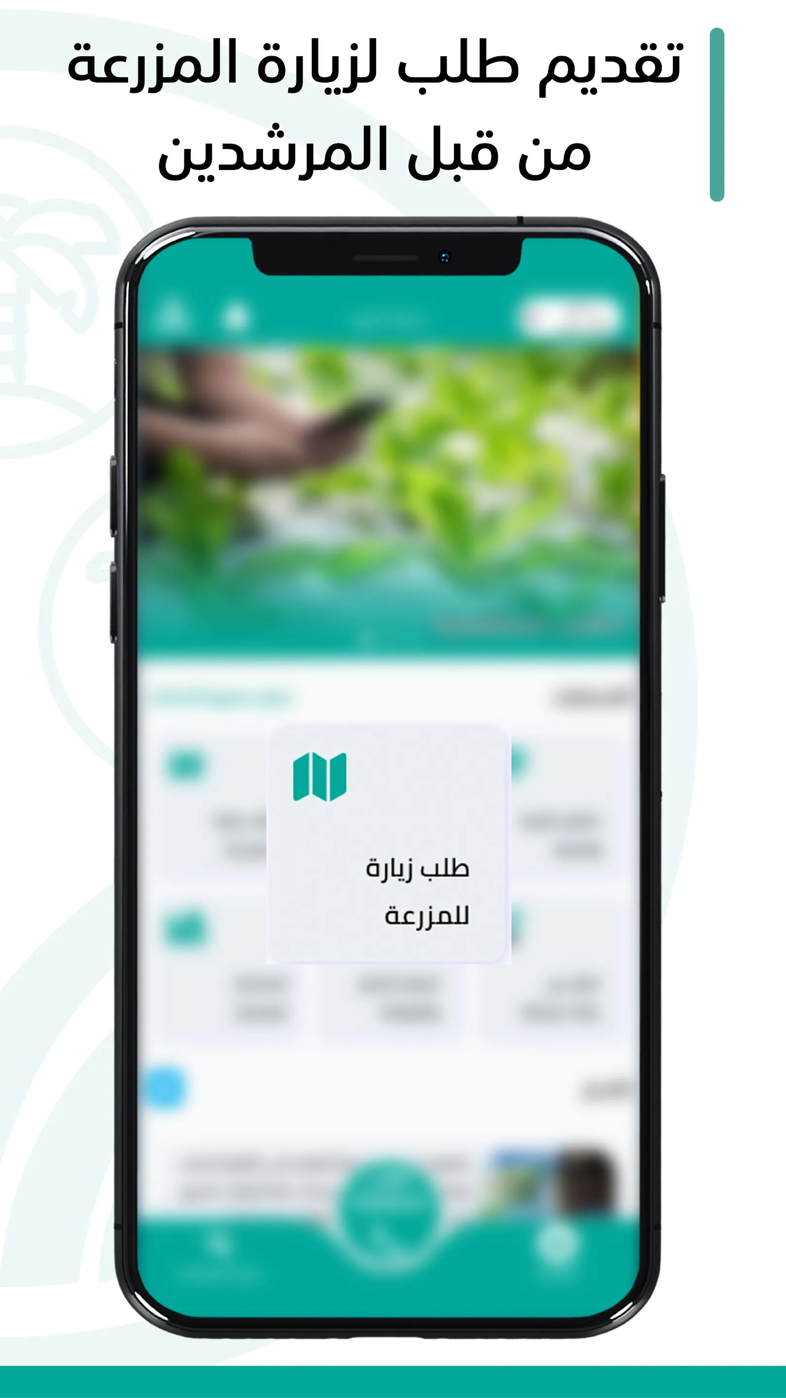 مرشدك الزراعي - Murshiduk | Indus Appstore | Screenshot