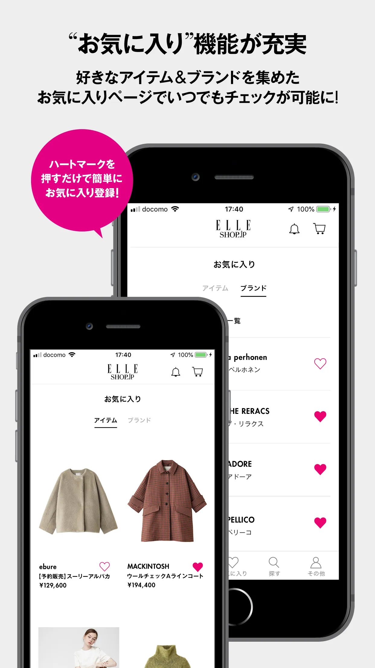 ELLE SHOP(エル・ショップ) - ファッション通販 | Indus Appstore | Screenshot