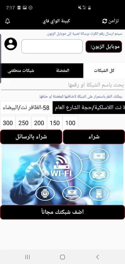 غريسه للشحن الفوري والباقات | Indus Appstore | Screenshot