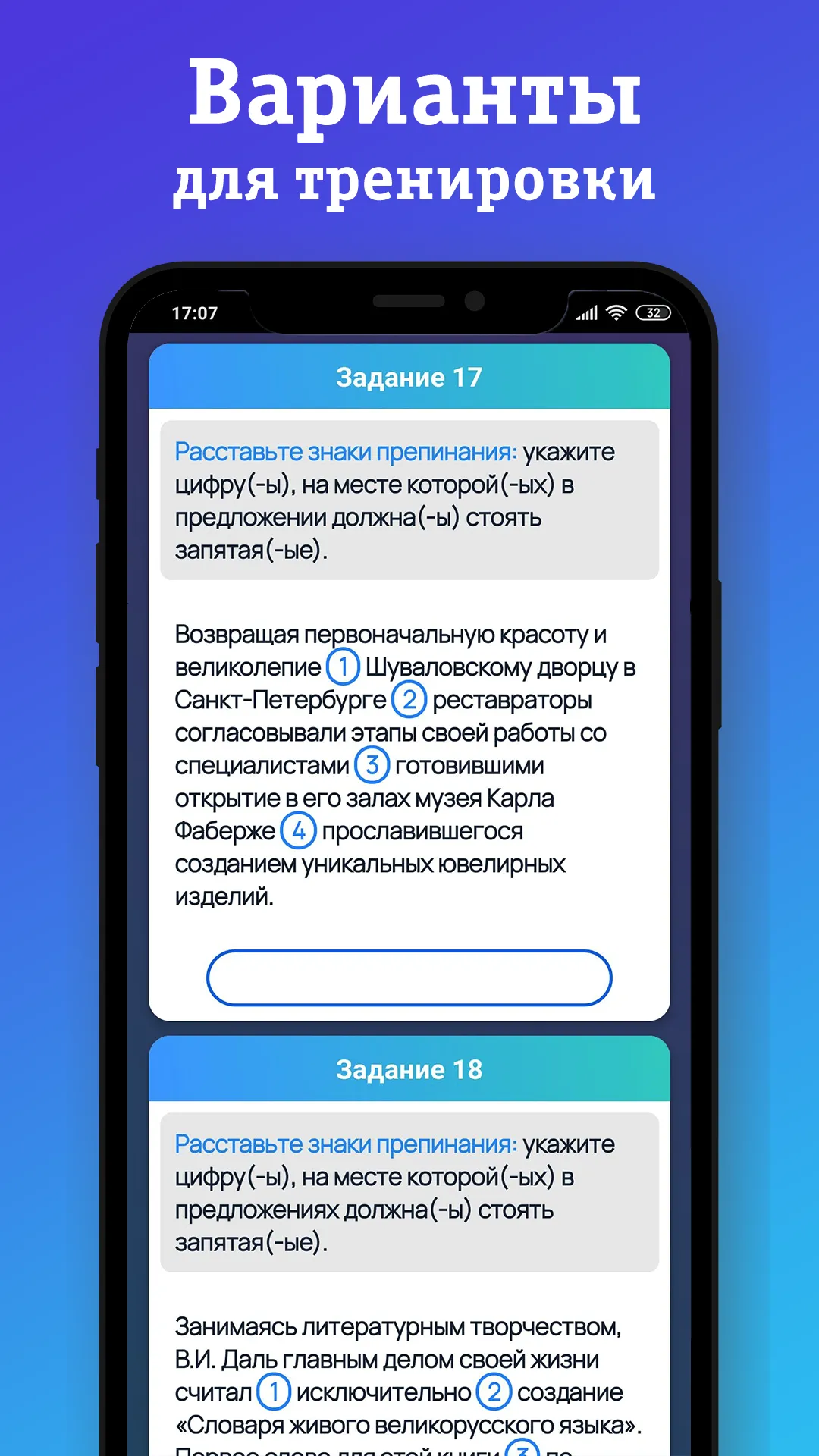 ЕГЭ Русский 2024 | Indus Appstore | Screenshot