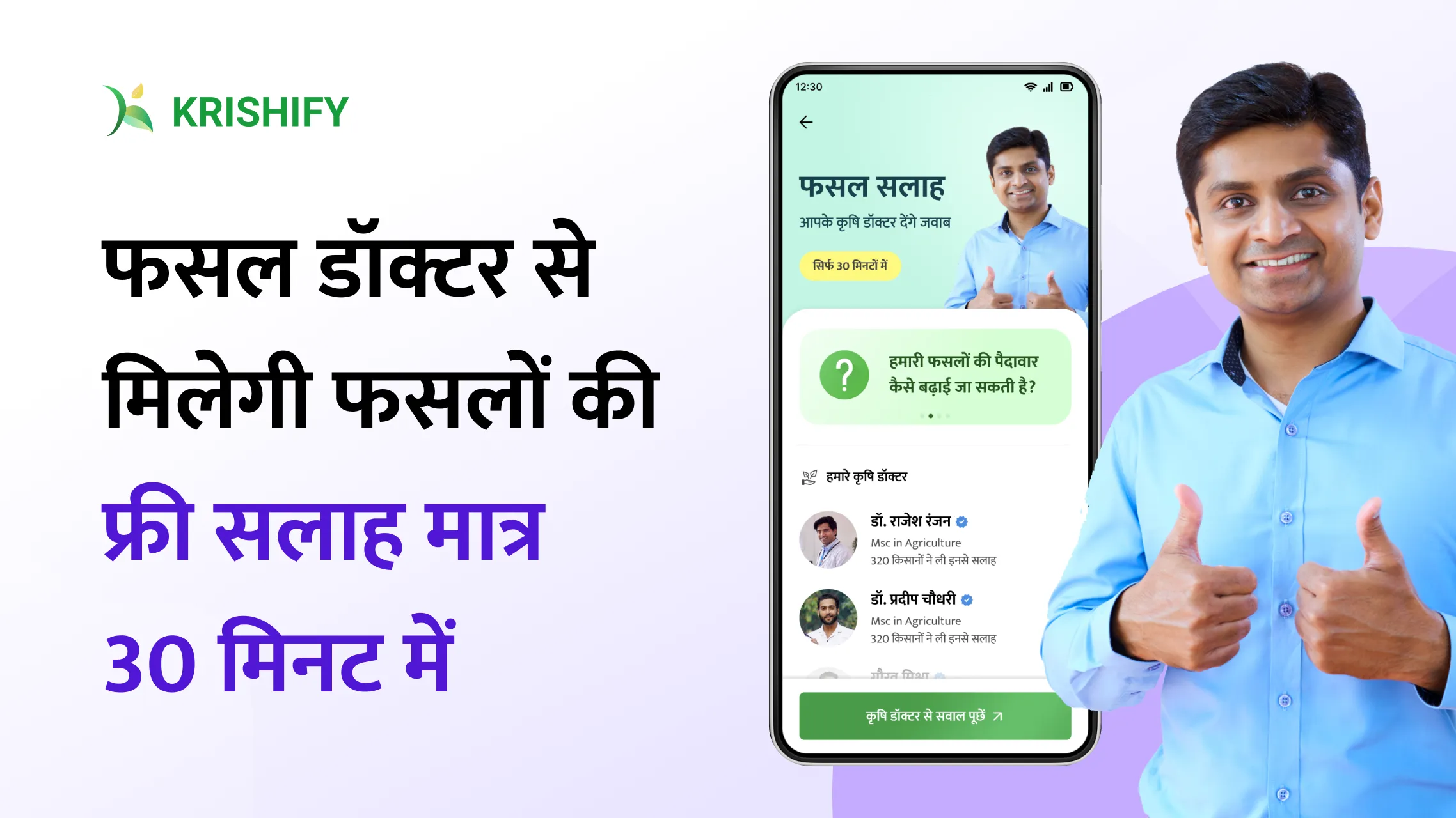 Krishify: Farmers Video App | Indus Appstore | Screenshot