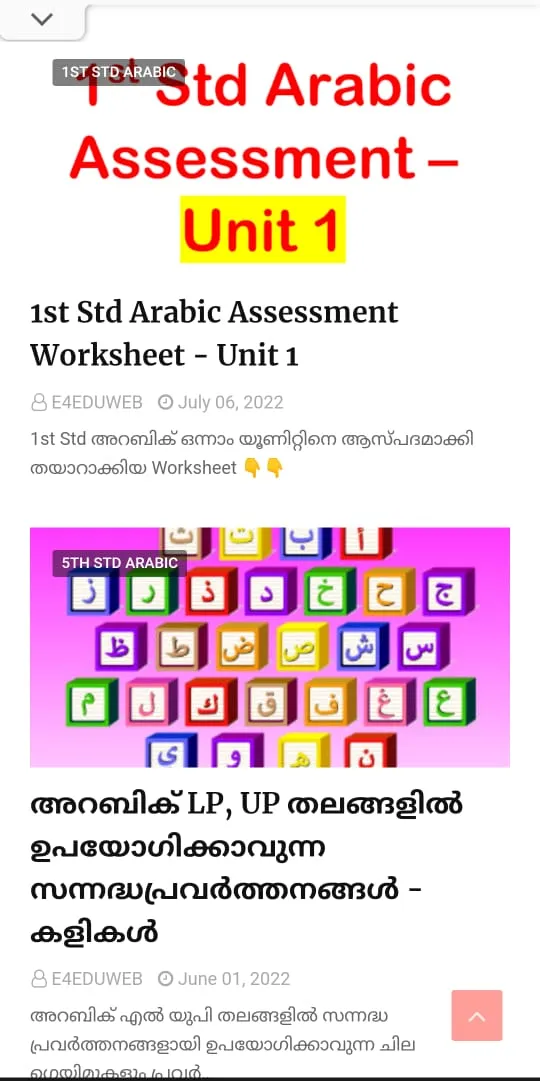 Arabic Eduweb | Indus Appstore | Screenshot