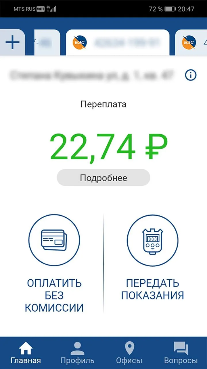 ЛКК ЭСКБ | Indus Appstore | Screenshot
