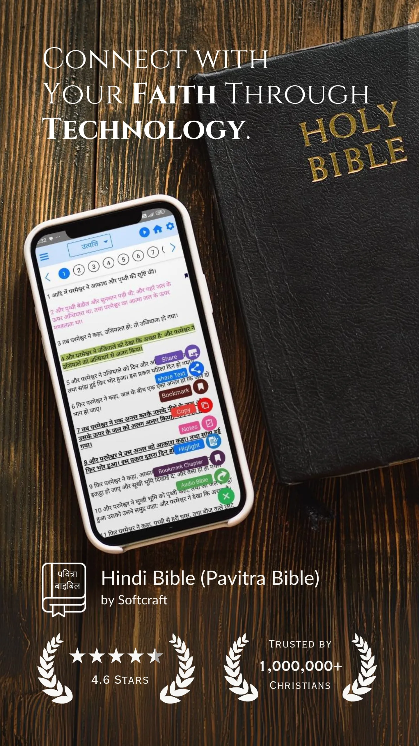 Hindi Bible (Pavitra Bible) | Indus Appstore | Screenshot