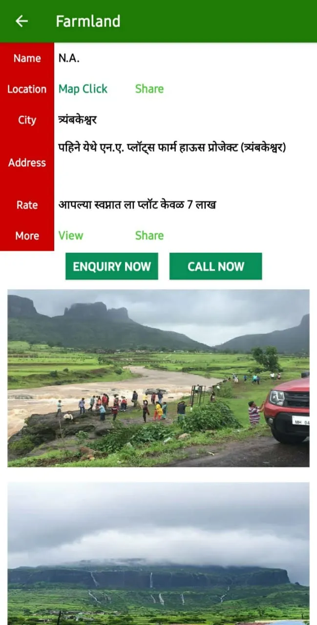 Nashik Farmland | Indus Appstore | Screenshot