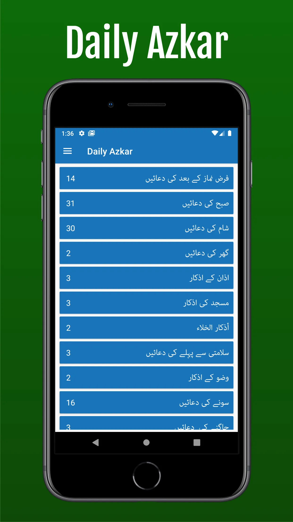 MuslimApp | Indus Appstore | Screenshot