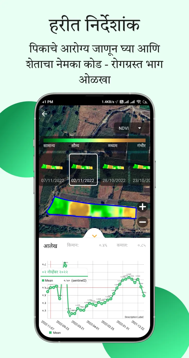 CropTech Pro | Indus Appstore | Screenshot