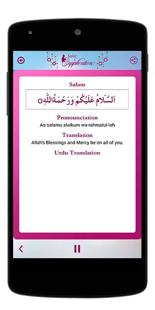 Salat Supplications - Salah Gu | Indus Appstore | Screenshot