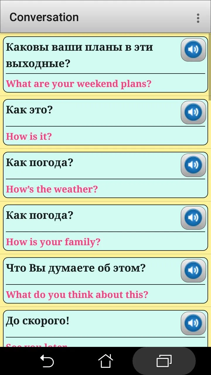 Russian phrasebook and phrases | Indus Appstore | Screenshot