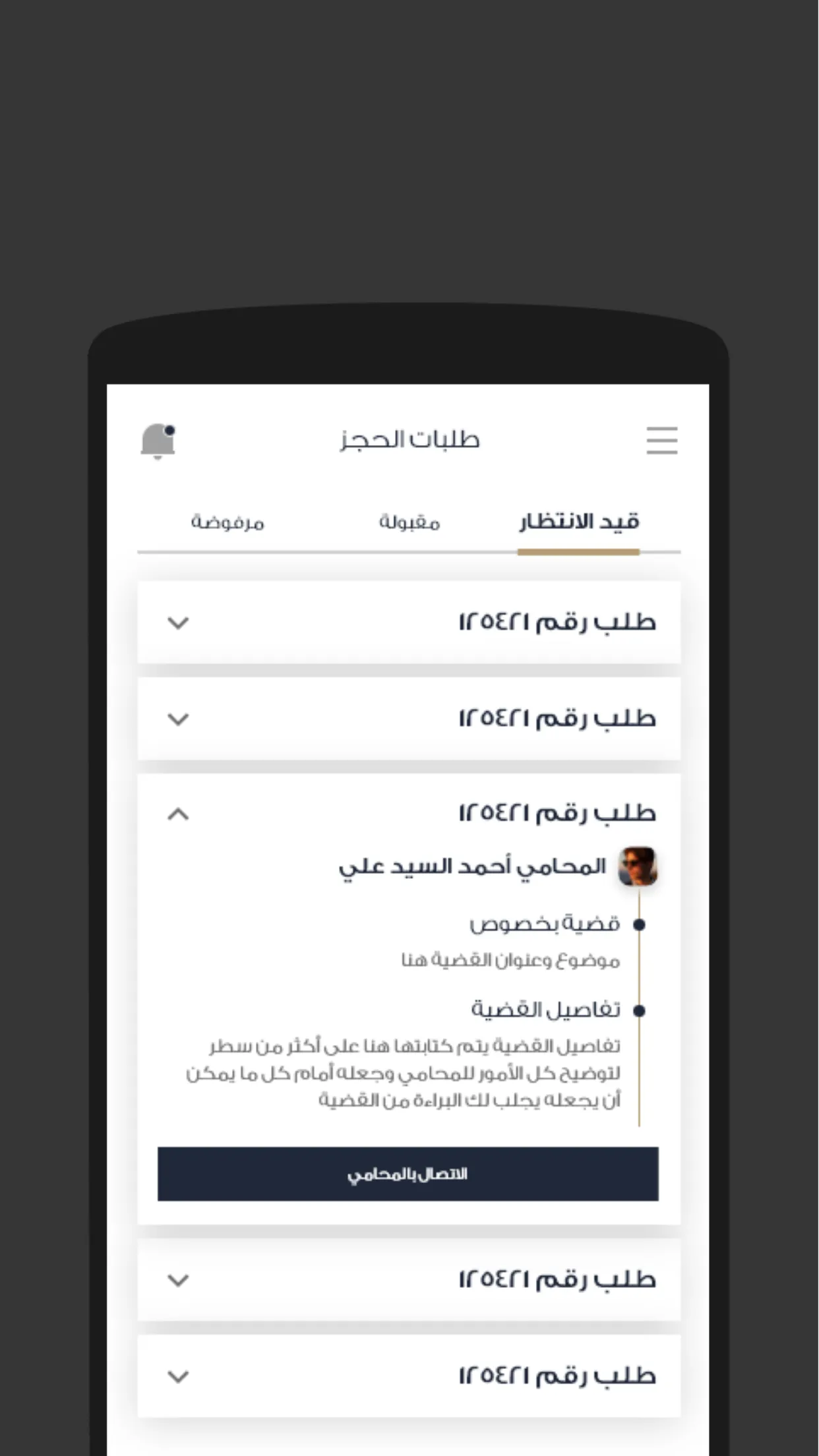 محامينا | Indus Appstore | Screenshot