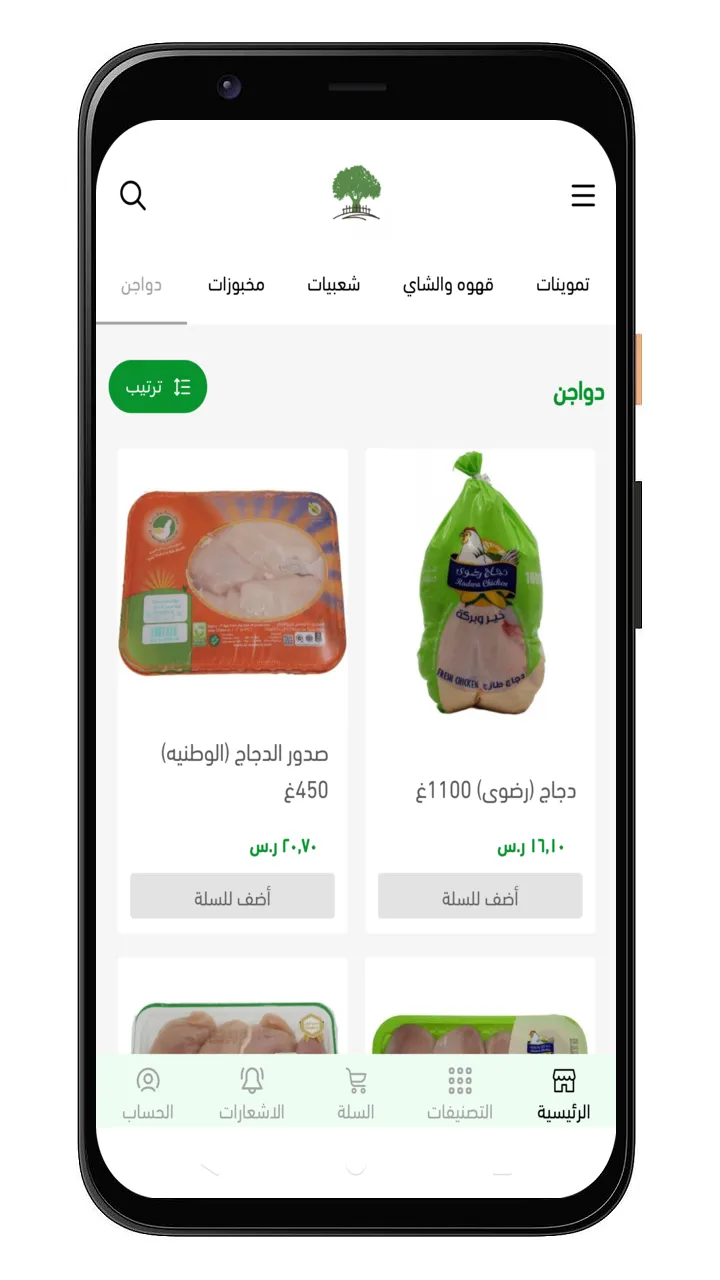 ثمار العقيلات | Indus Appstore | Screenshot