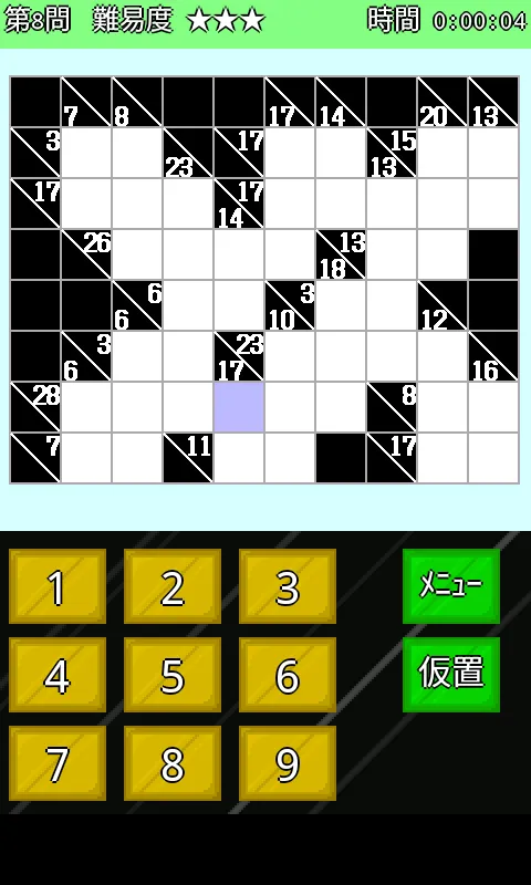 ナンプレくん＋ | Indus Appstore | Screenshot