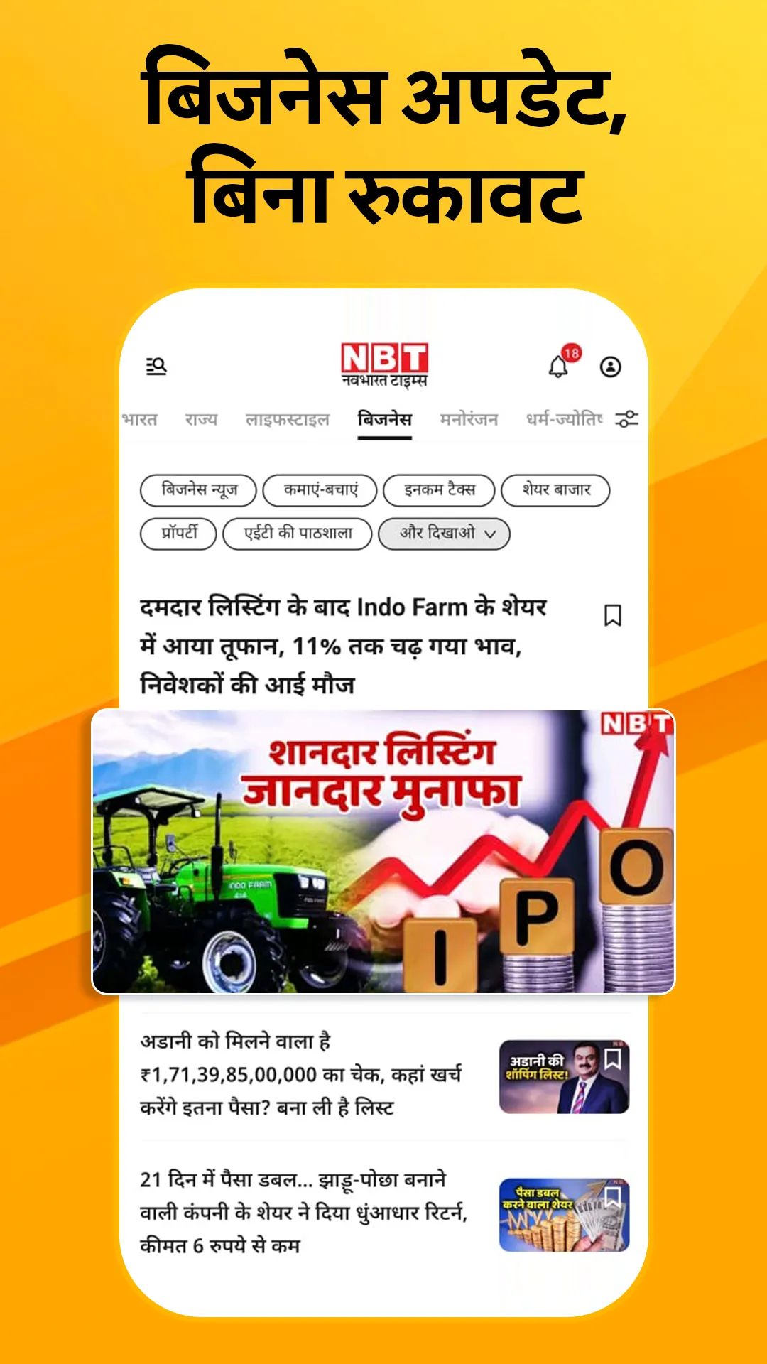 NBT News : Hindi News Updates | Indus Appstore | Screenshot