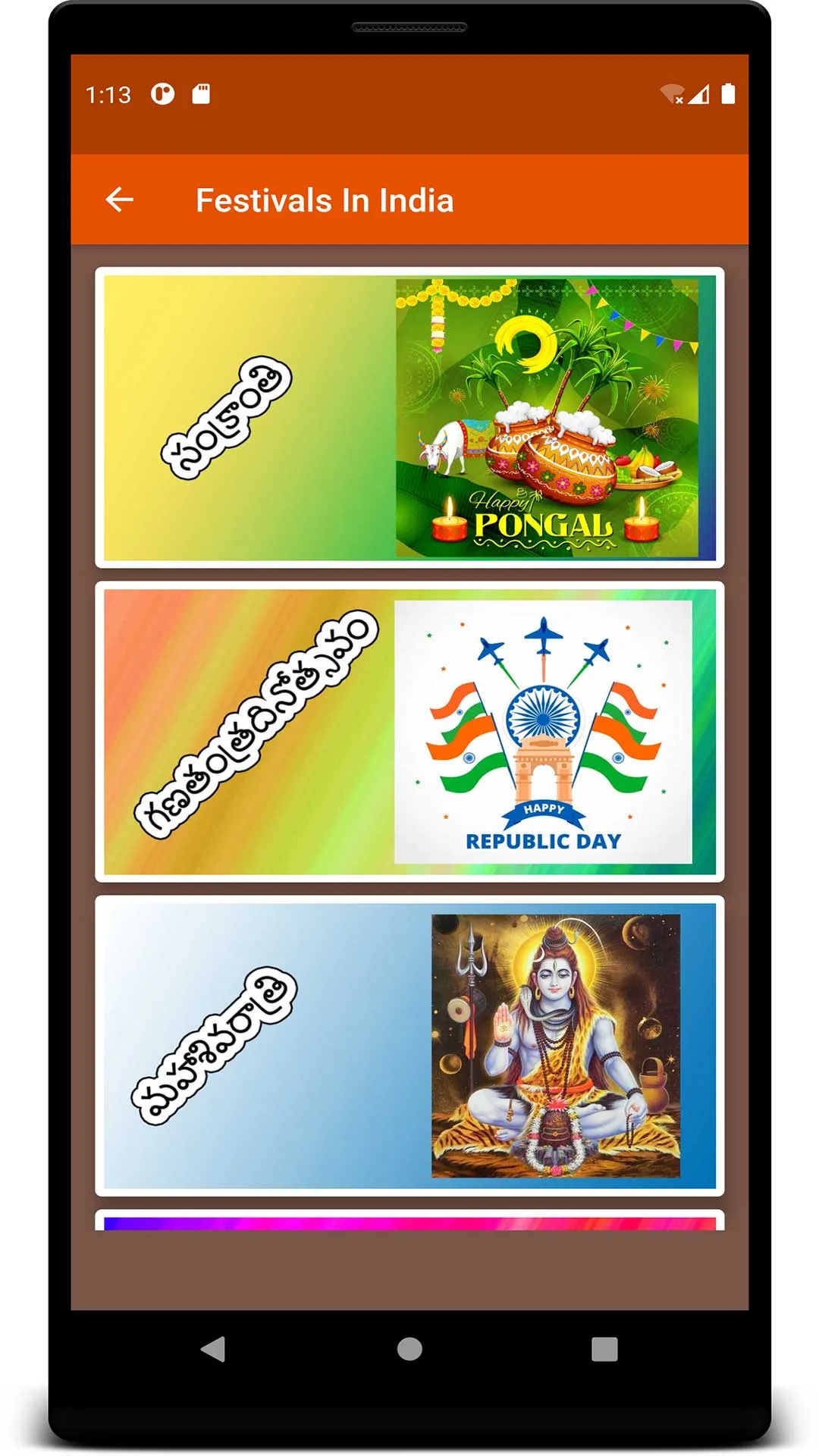 Telugu Calendar and More... | Indus Appstore | Screenshot