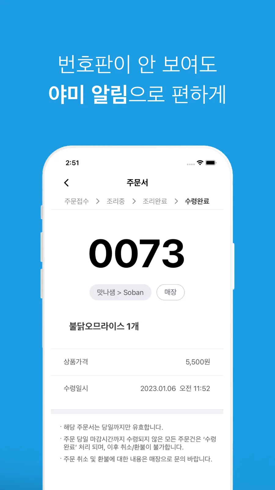 야미(YAMMI), 예약도 맛있게 | Indus Appstore | Screenshot