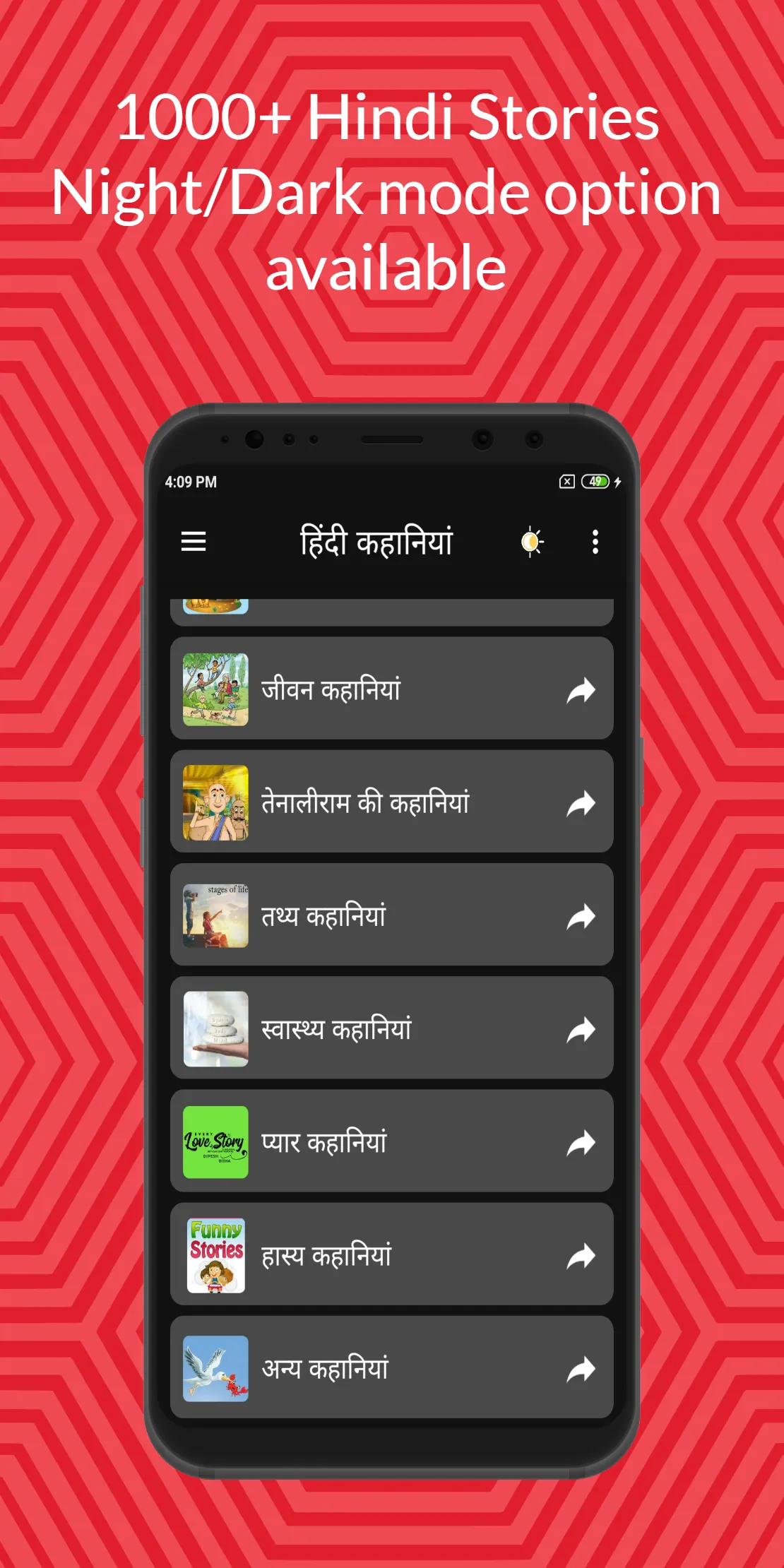 1000+ Hindi Stories | Indus Appstore | Screenshot