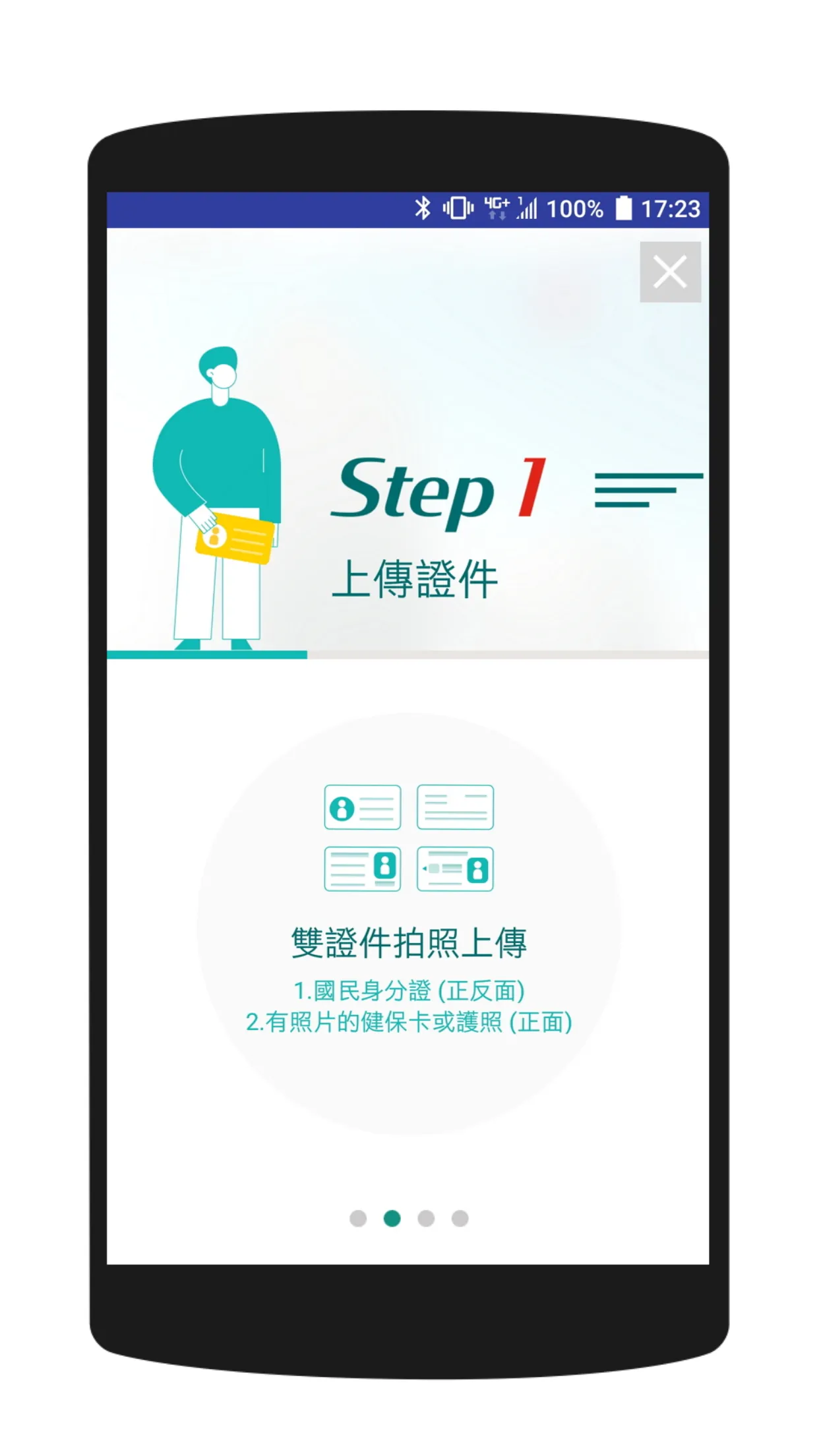 中信服務讚 | Indus Appstore | Screenshot