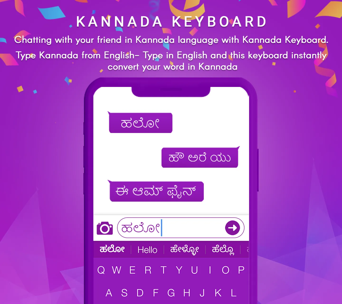 Kannada Keyboard | Indus Appstore | Screenshot