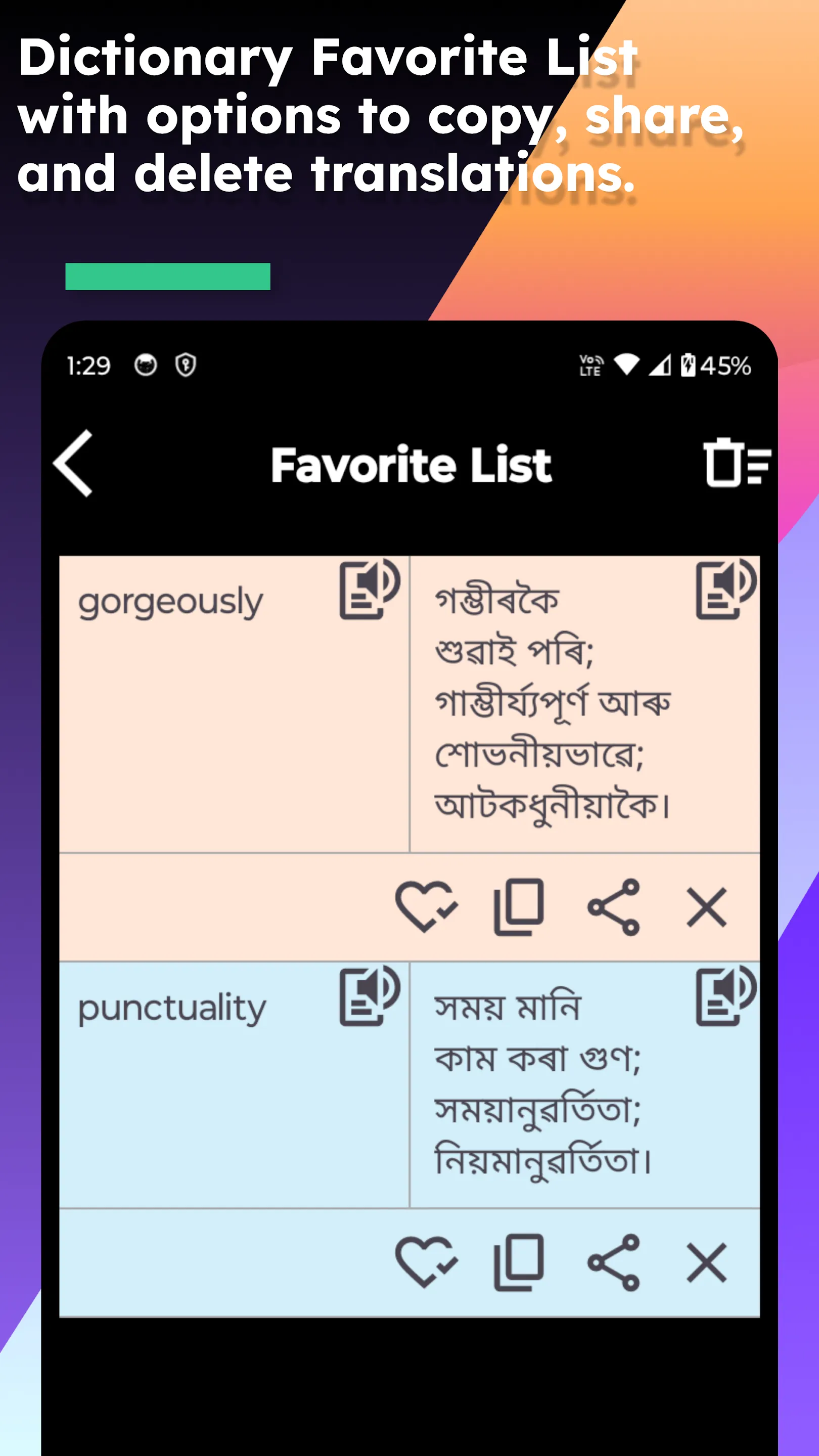 English To Assamese Dictionary | Indus Appstore | Screenshot