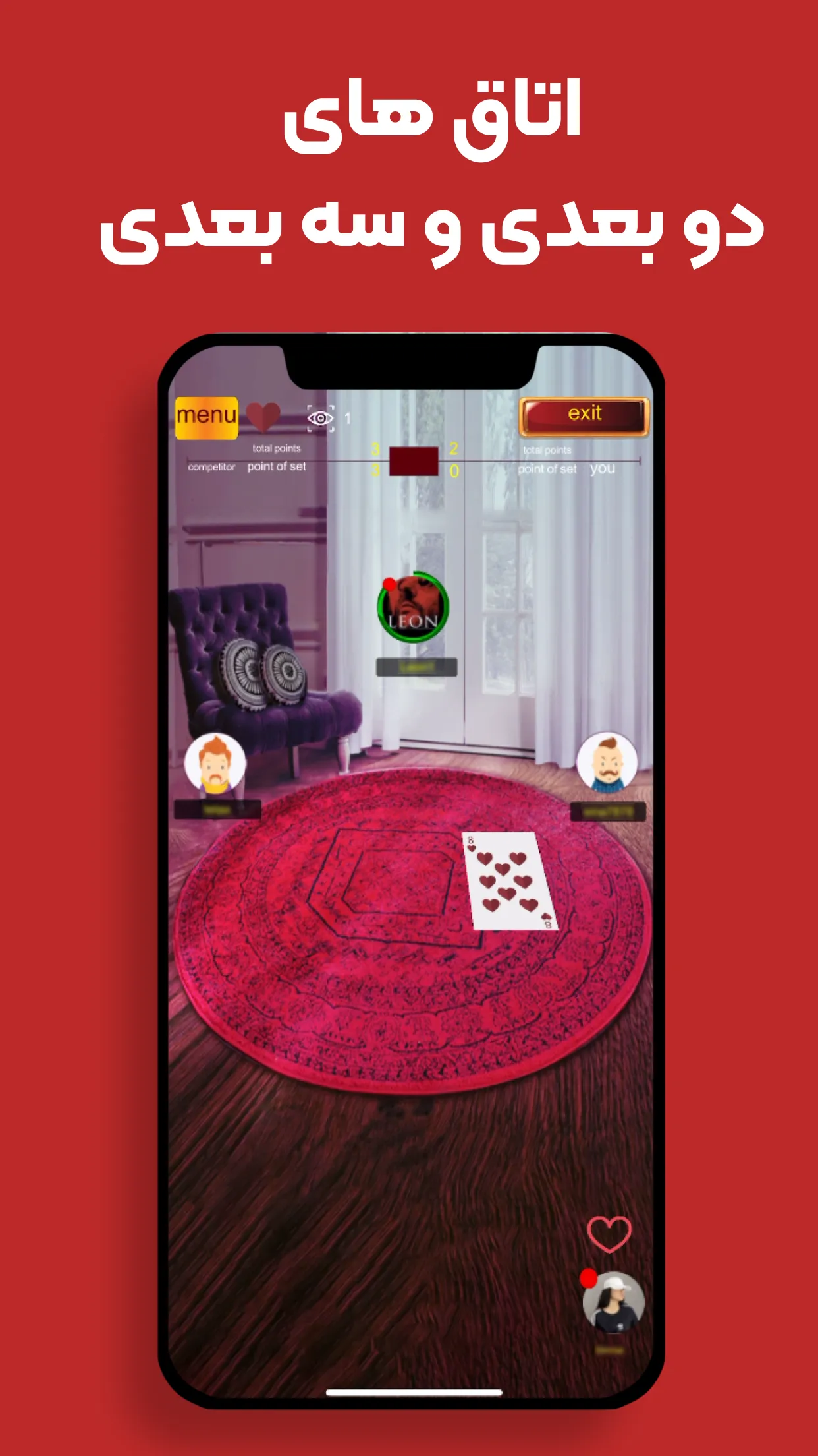 Game of Cards حكم و شلم انلاين | Indus Appstore | Screenshot