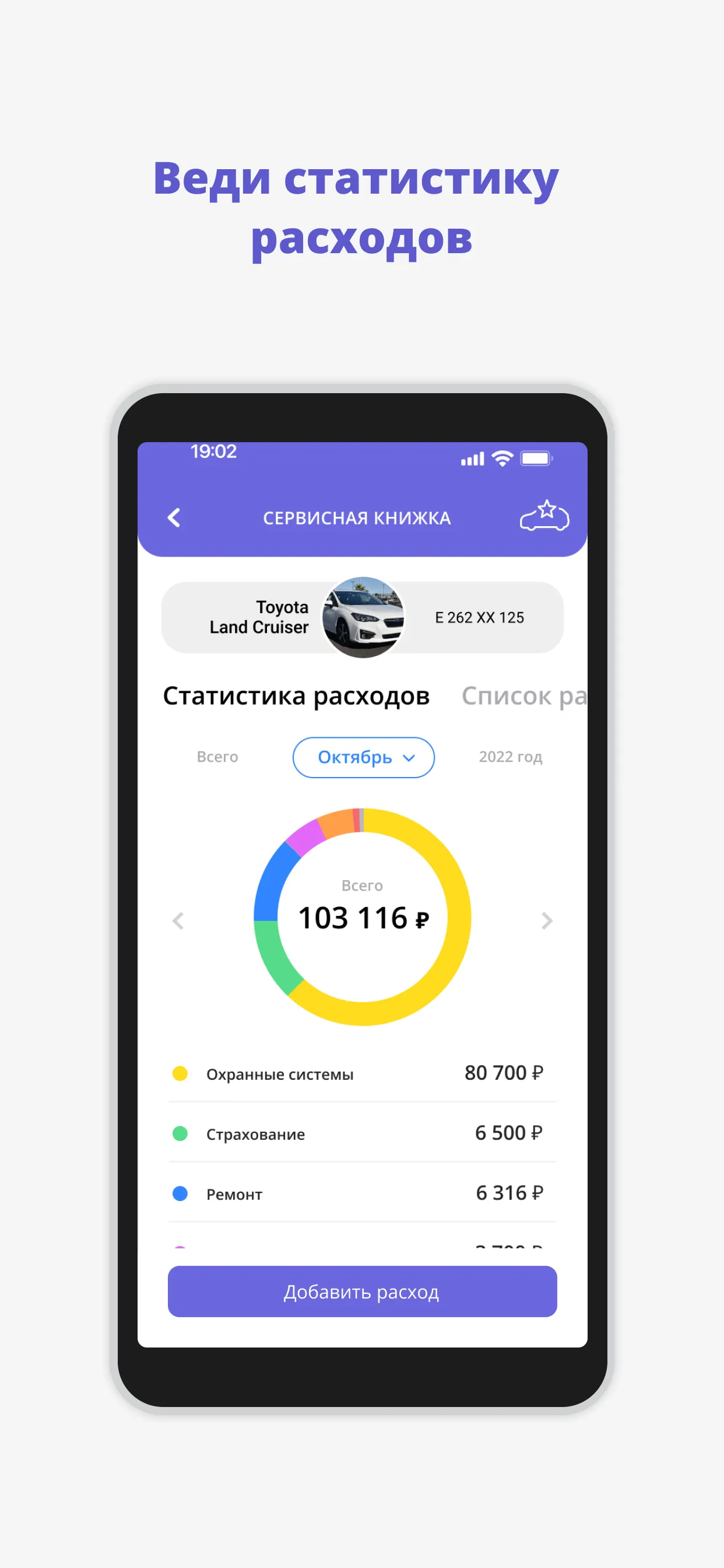 Ortus: сервисная книжка | Indus Appstore | Screenshot