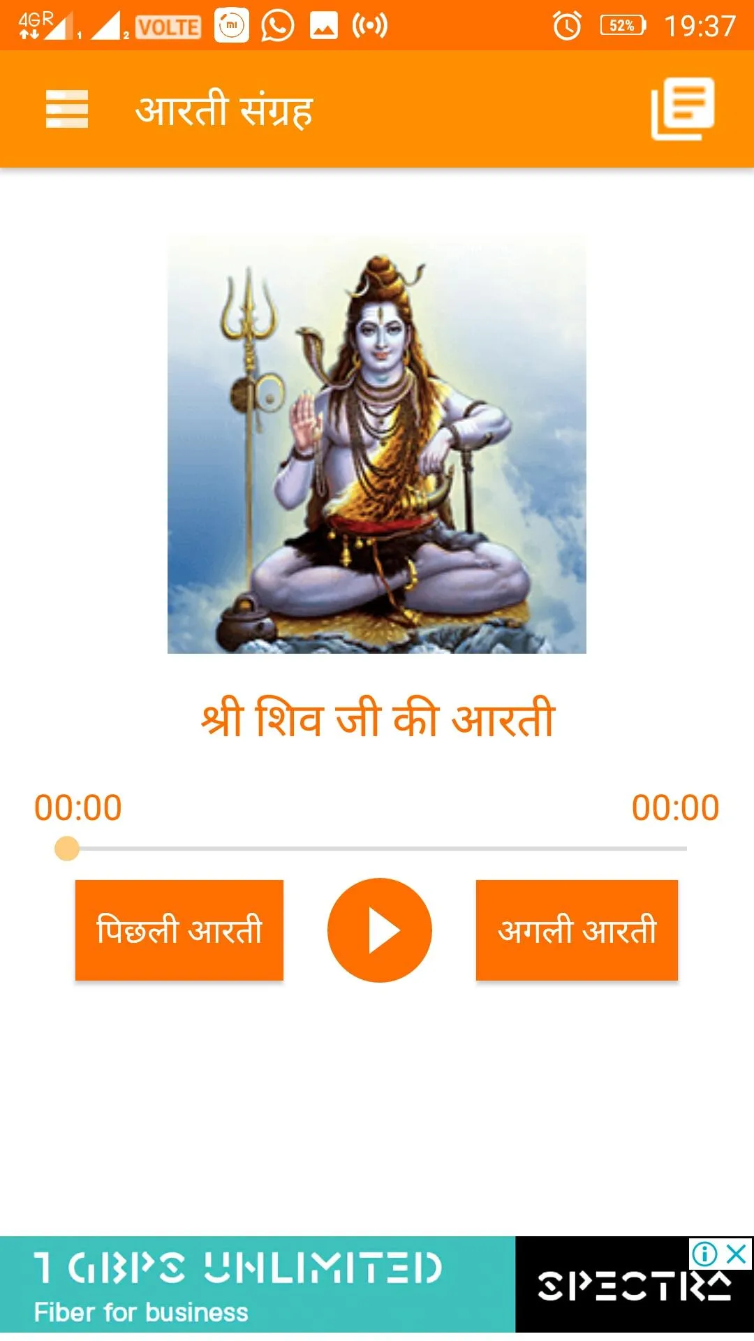 Arti Sangrah: Audio & Lyrics | Indus Appstore | Screenshot