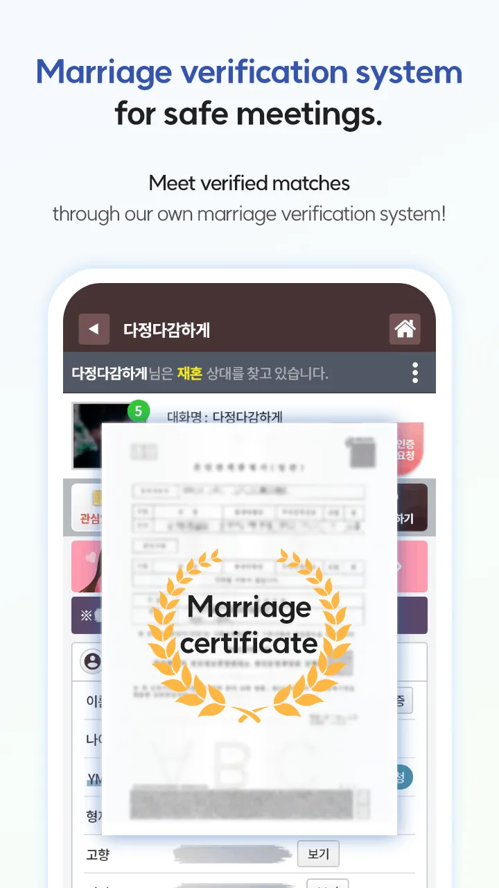 YEOBOYA - Marriage and Meet | Indus Appstore | Screenshot